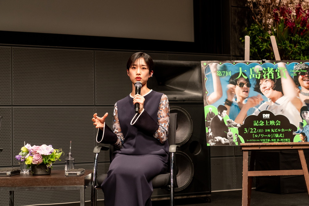 「第7回大島渚賞」