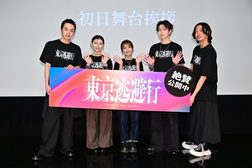 『東京逃避行』公開初日舞台挨拶