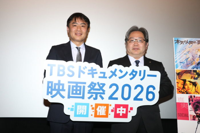 第6回TBSドキュメンタリー映画祭2026