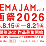 CINEMAJAM2026