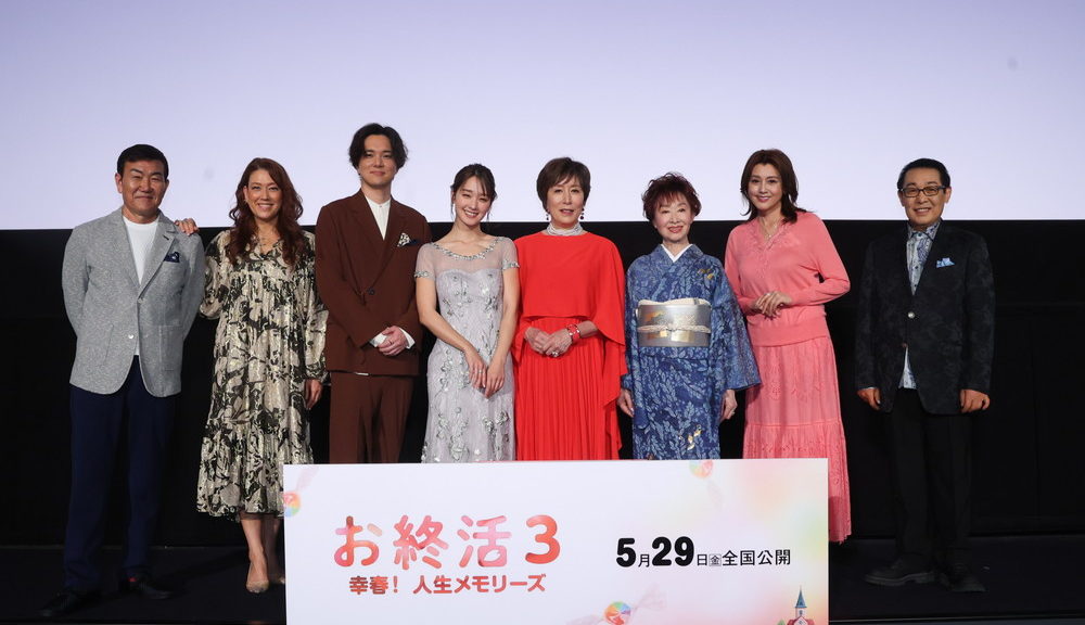 『お終活3』