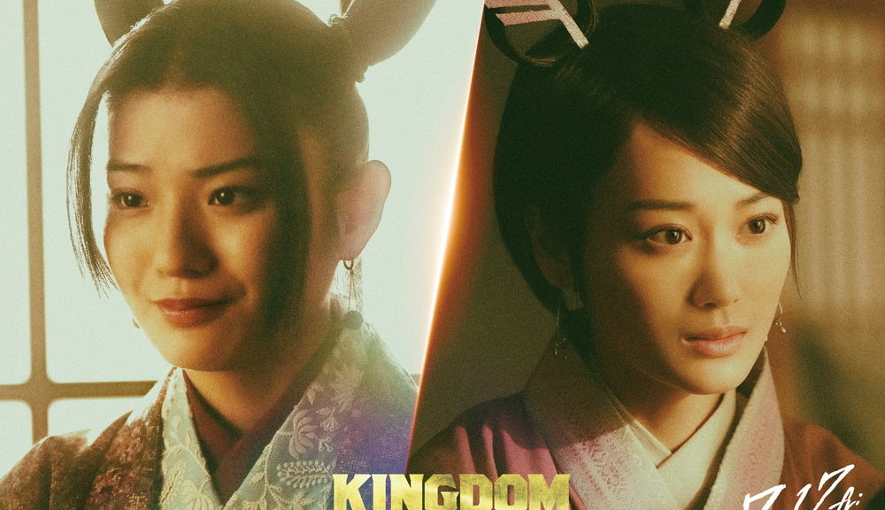 『キングダム 魂の決戦』