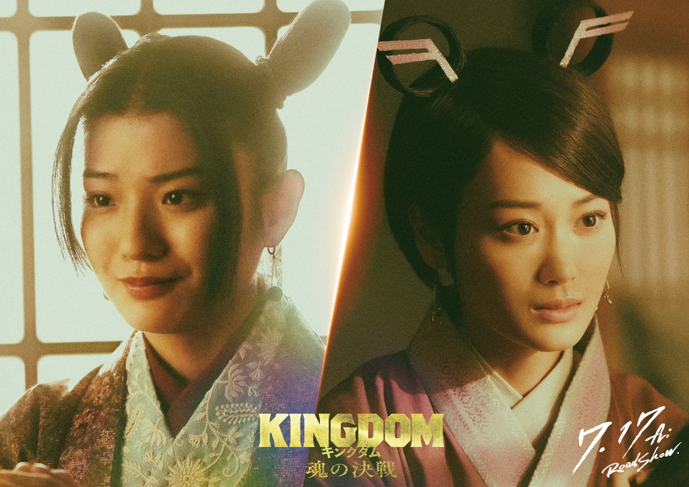 『キングダム 魂の決戦』