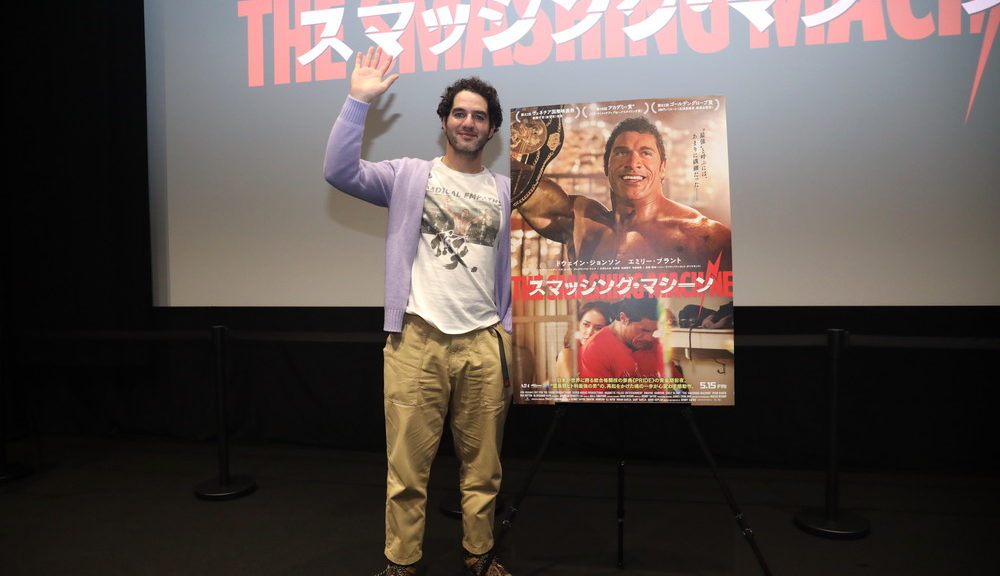 スマッシング・マシーン