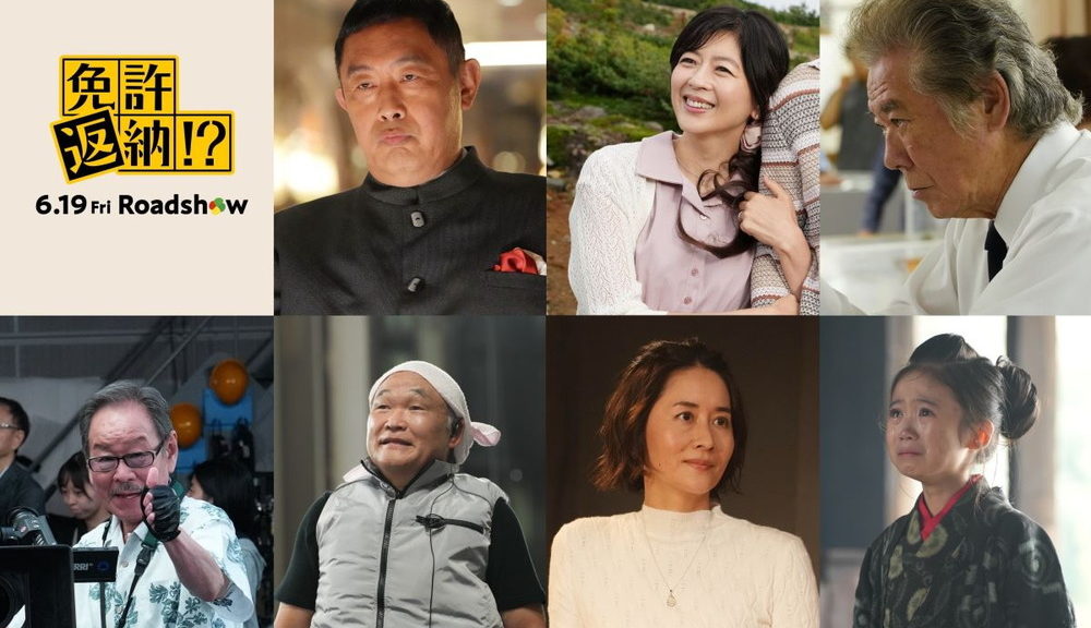 『免許返納！？』】