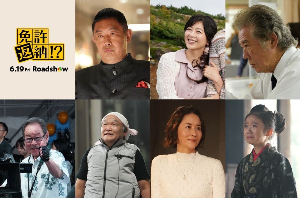 『免許返納！？』】