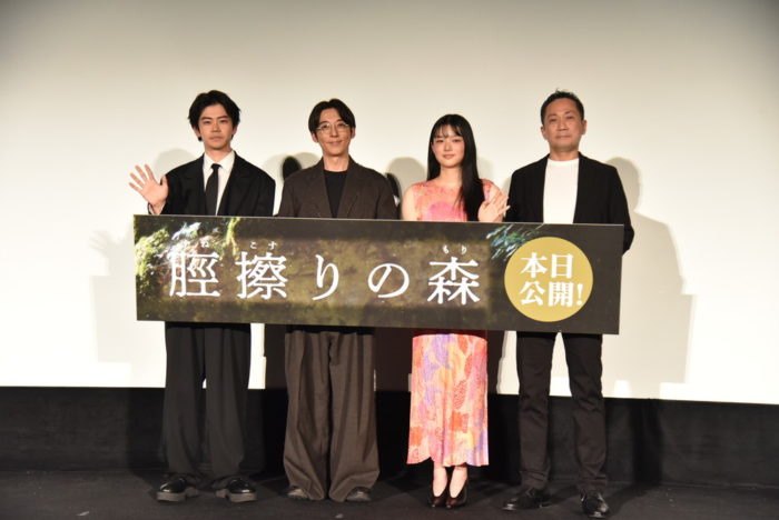 『脛擦りの森』