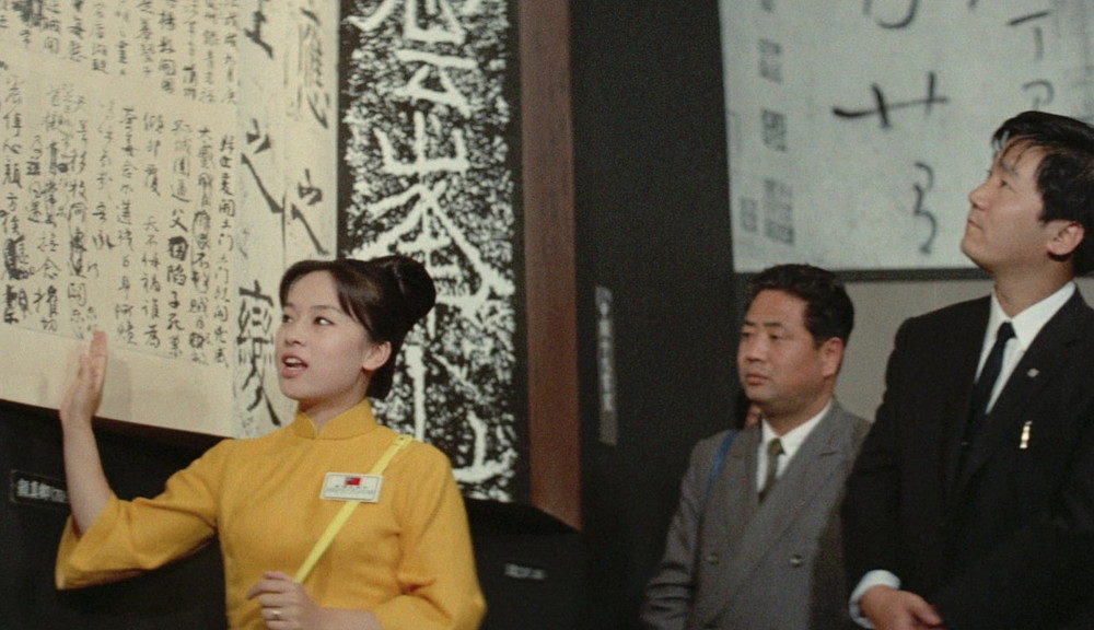 万博追跡 2Kレストア