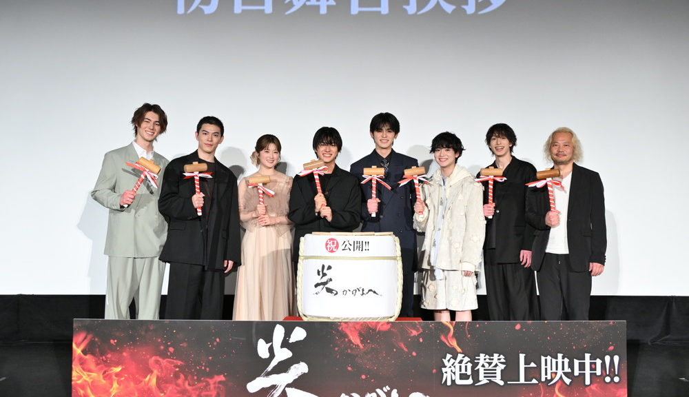 『炎かがよへ』