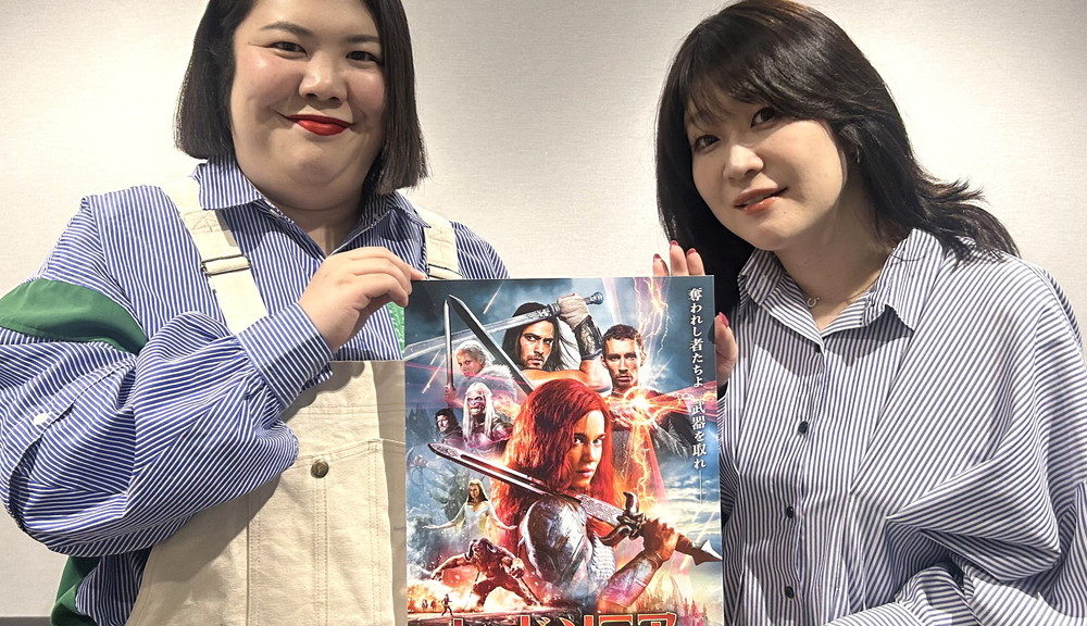 『レッド・ソニア／反逆の剣』